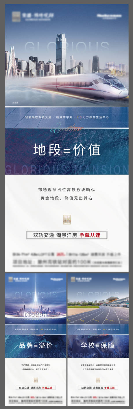 源文件下载【地产价值点海报】编号：83610006088539796