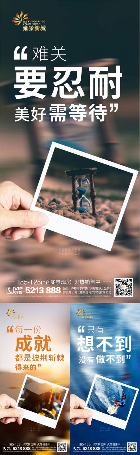 源文件下载【励志海报】编号：77810006245272346