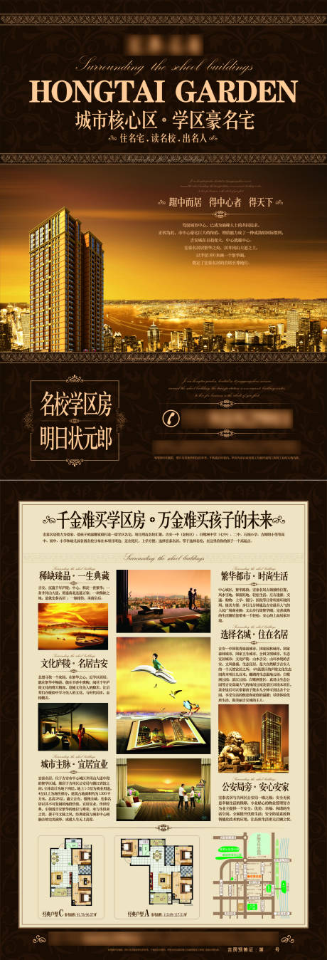 源文件下载【地产DM海报】编号：68130006097399718