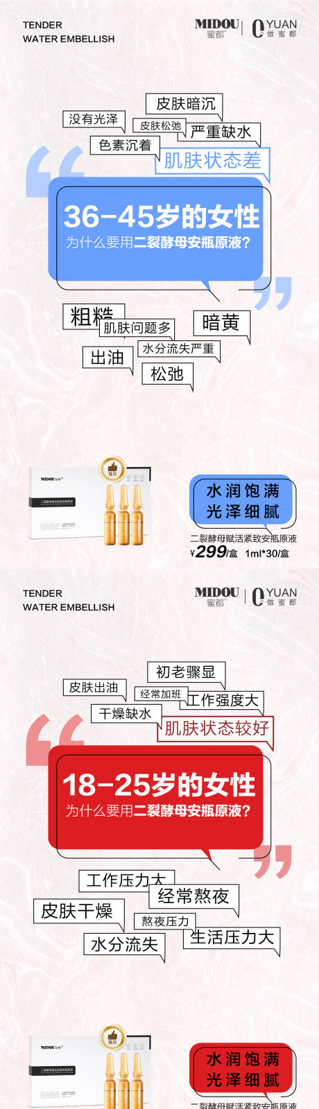 源文件下载【微商小安瓶系列海报】编号：96680006019069197