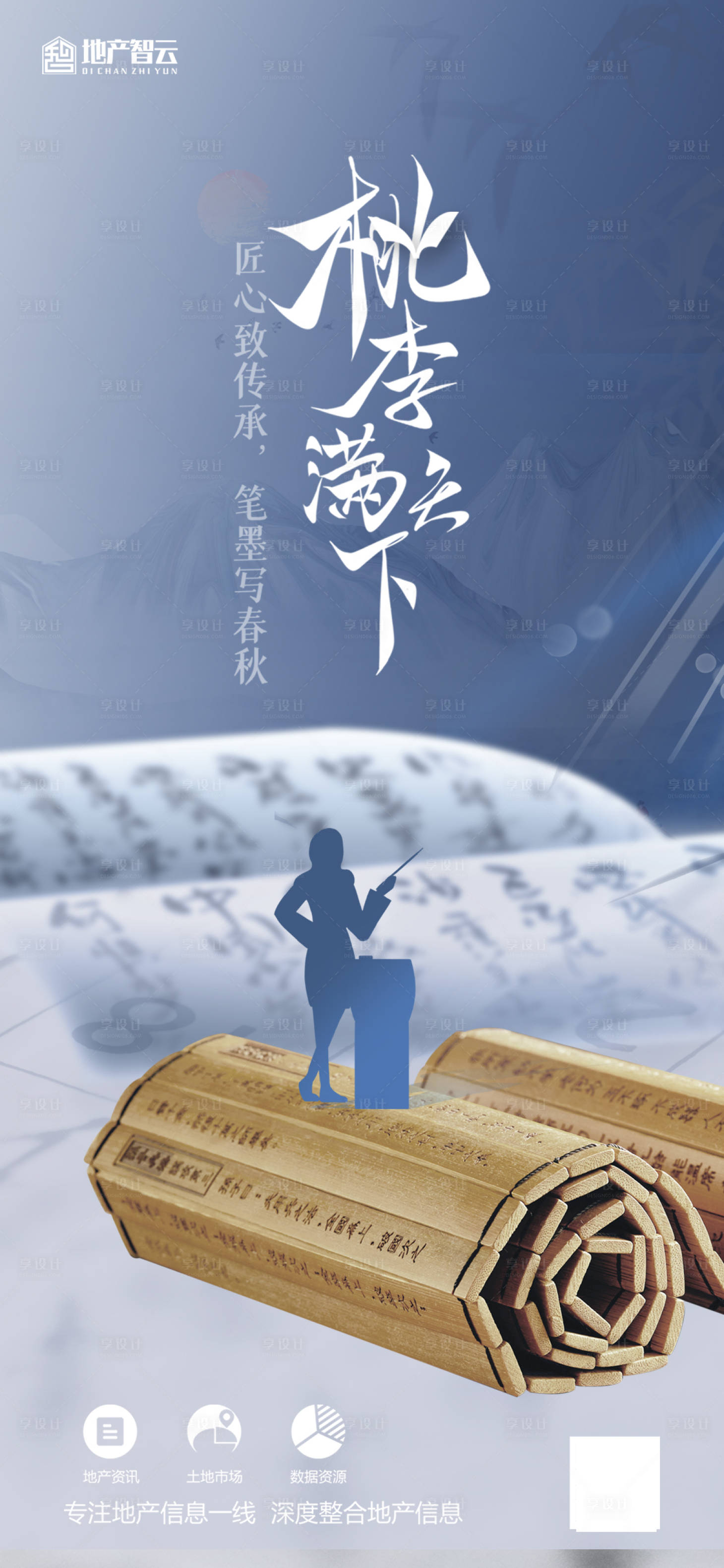 源文件下载【教师节节日海报】编号：39730006203234677
