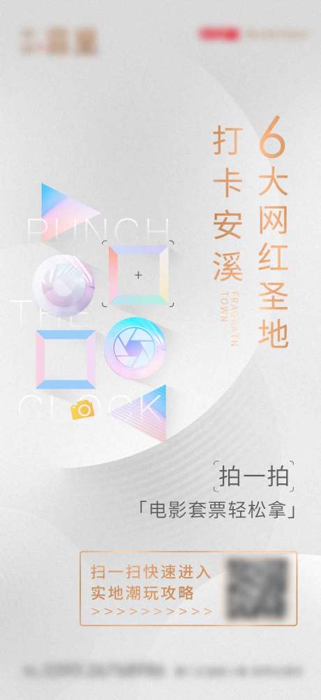 源文件下载【享设计】搜索编号：60930006243868118【房地产电影活动海报】