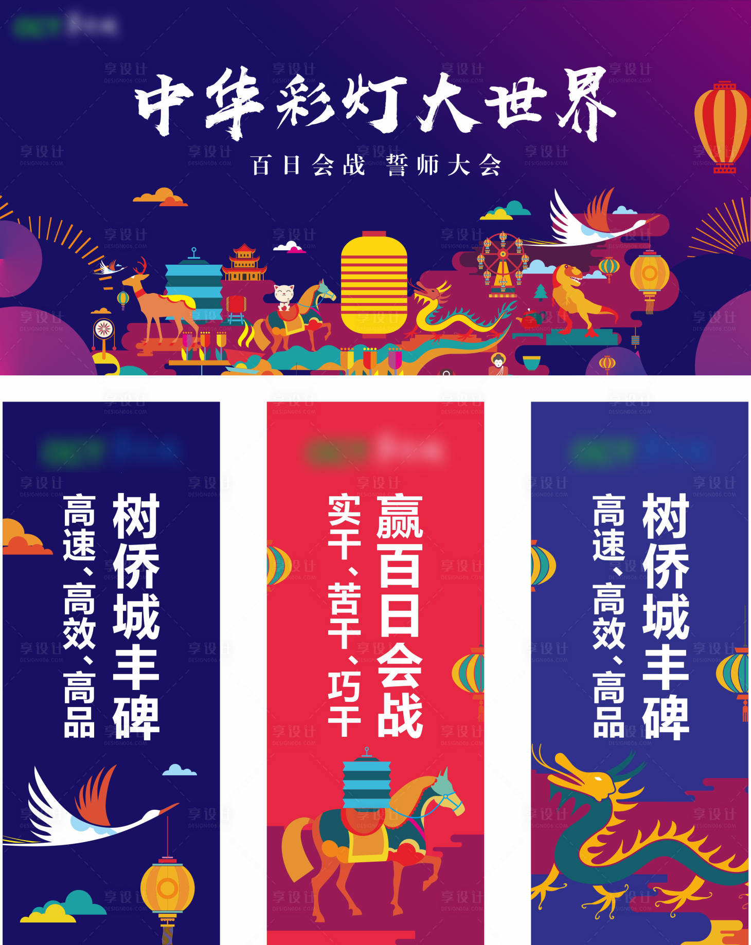 源文件下载【中华彩灯大世界 】编号：41000006155076678