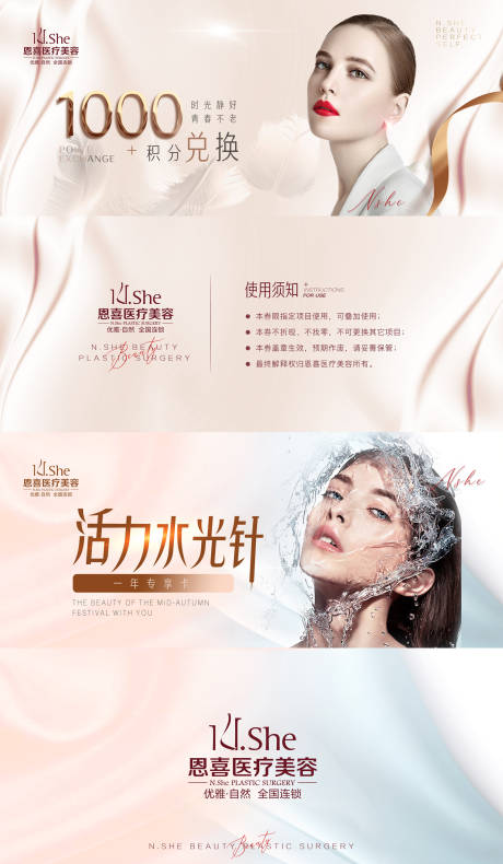 源文件下載【醫美積分兌換獎券】編號：85410005943454672