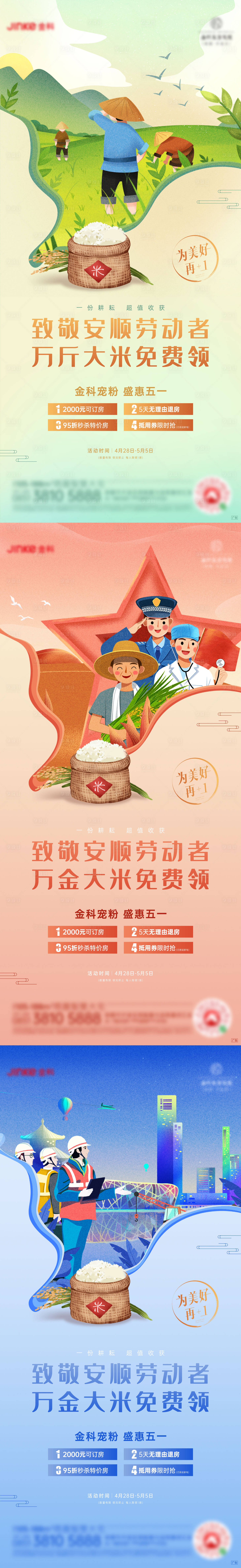 源文件下載【送米活動系列】編號：78290006129283594