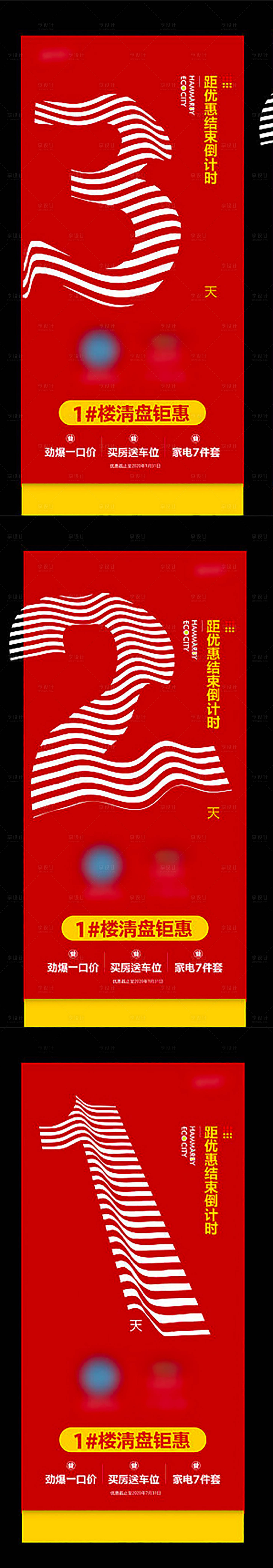 源文件下载【享设计】搜索编号：85920006206451345【倒计时】