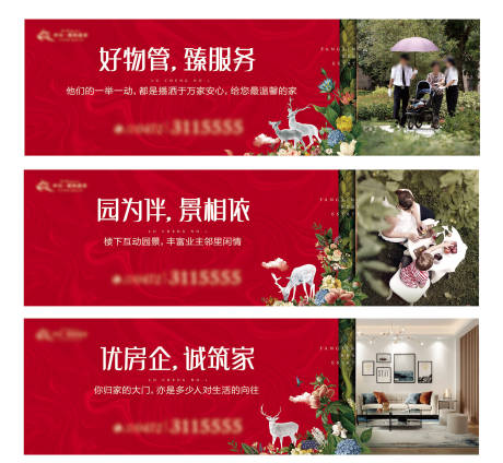 源文件下載【享設計】搜索編號：79430005932188066【地產圍擋戶外廣告展板】