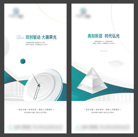 源文件下載【享設計】搜索編號：22590005912701642【價值點系列稿】