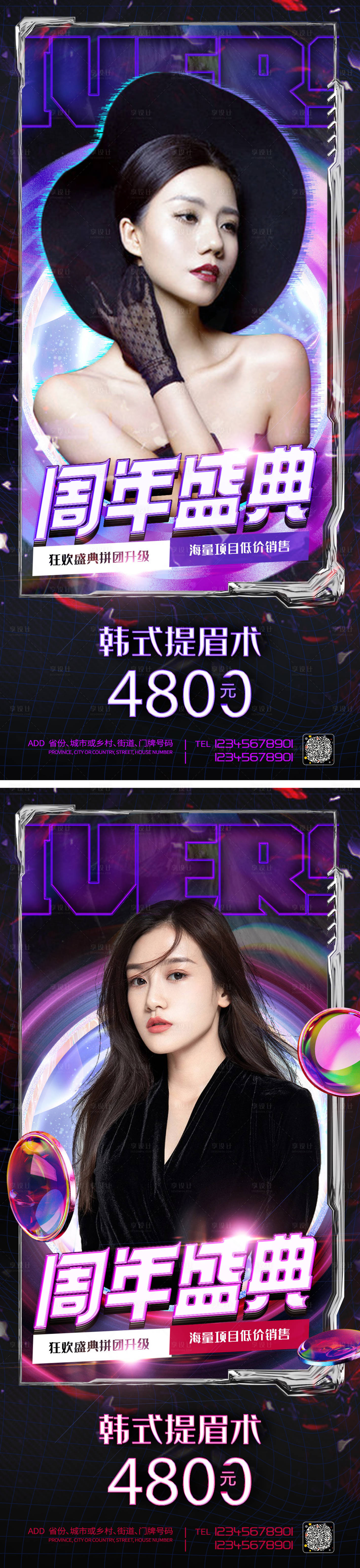 源文件下載【享設計】搜索編號：72110006250434341【周年慶促銷】