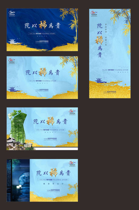 中式加推别墅广告展板-源文件【享设计】