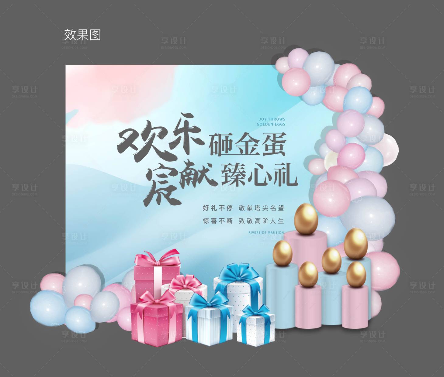 源文件下载【地产砸金蛋桁架】编号：43620005886332082