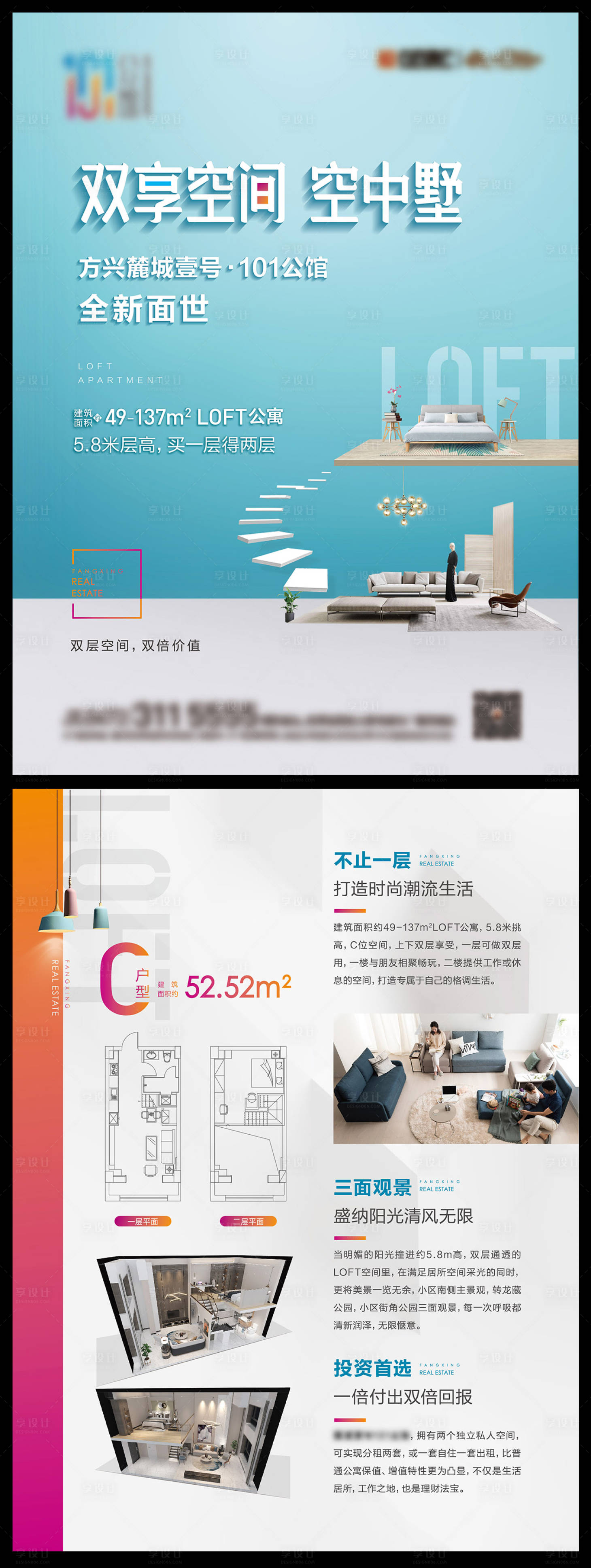 源文件下载【享设计】搜索编号：95560006036263240【地产公寓DM宣传单页】