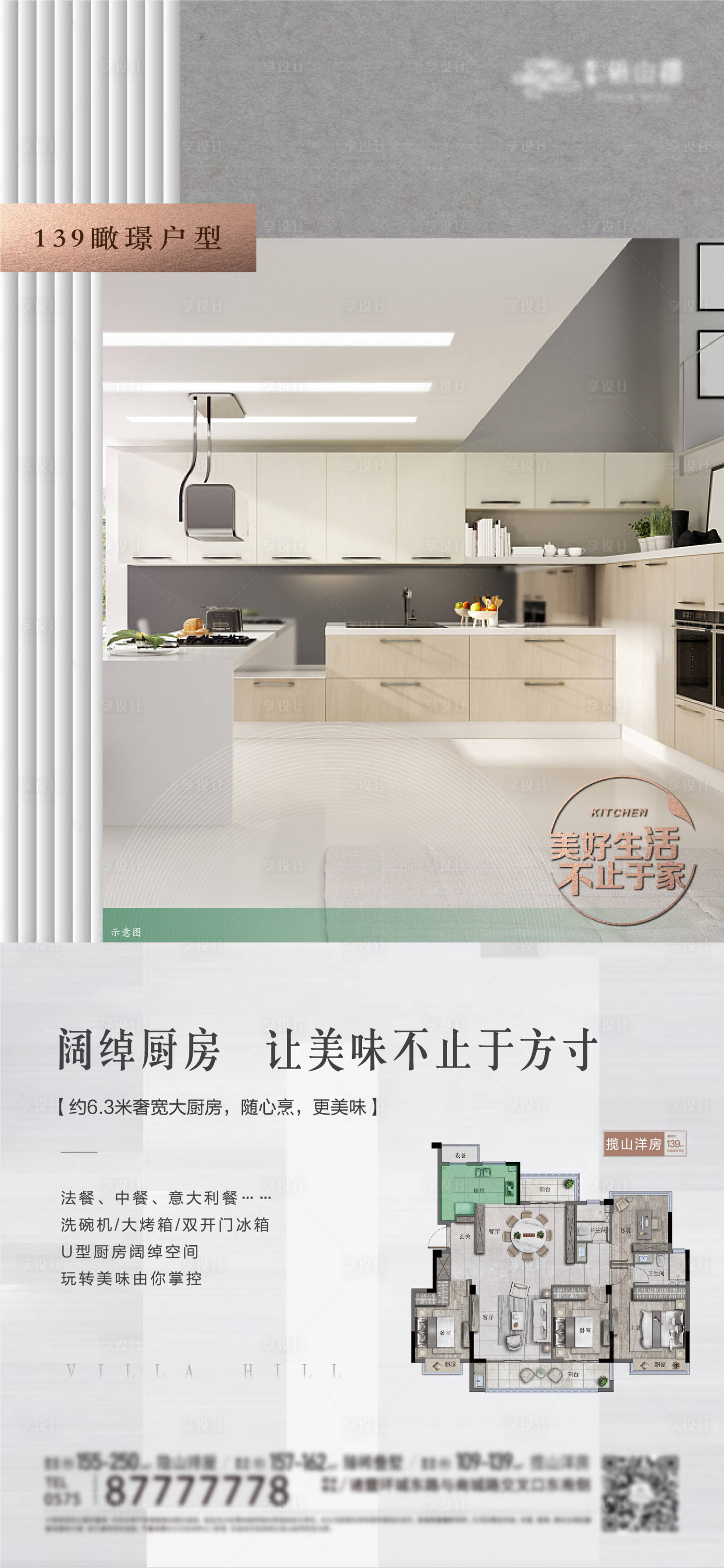 源文件下載【享設(shè)計(jì)】搜索編號(hào)：46420006256533744【戶型貼片】
