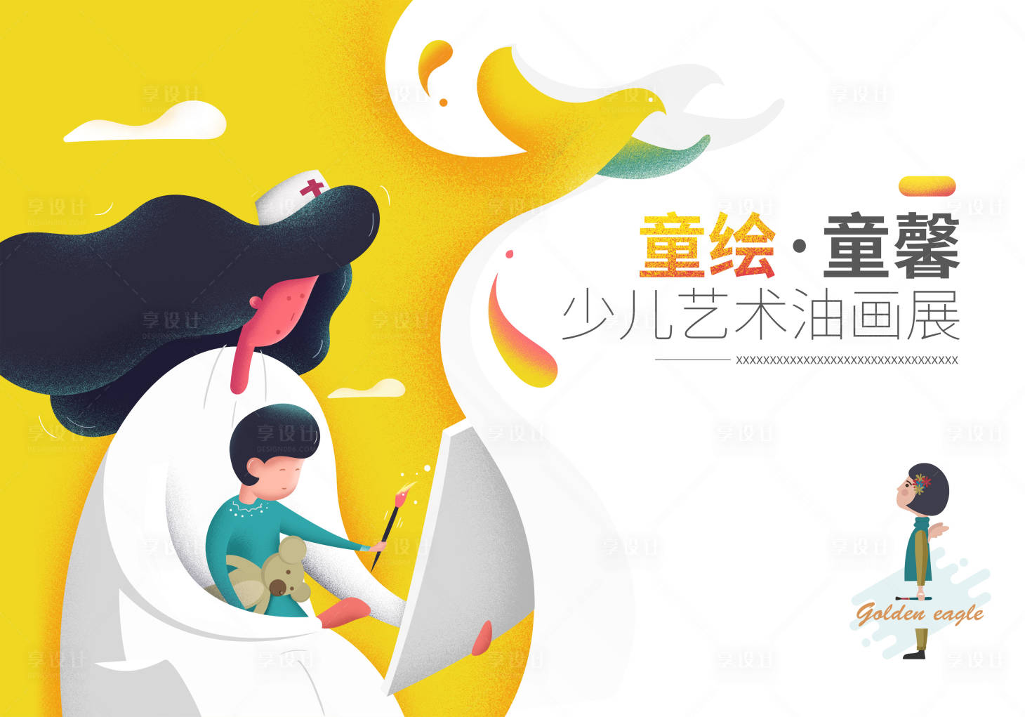 源文件下载【享设计】搜索编号：88530006120689924【童心童趣少儿艺术油画展海报展板】