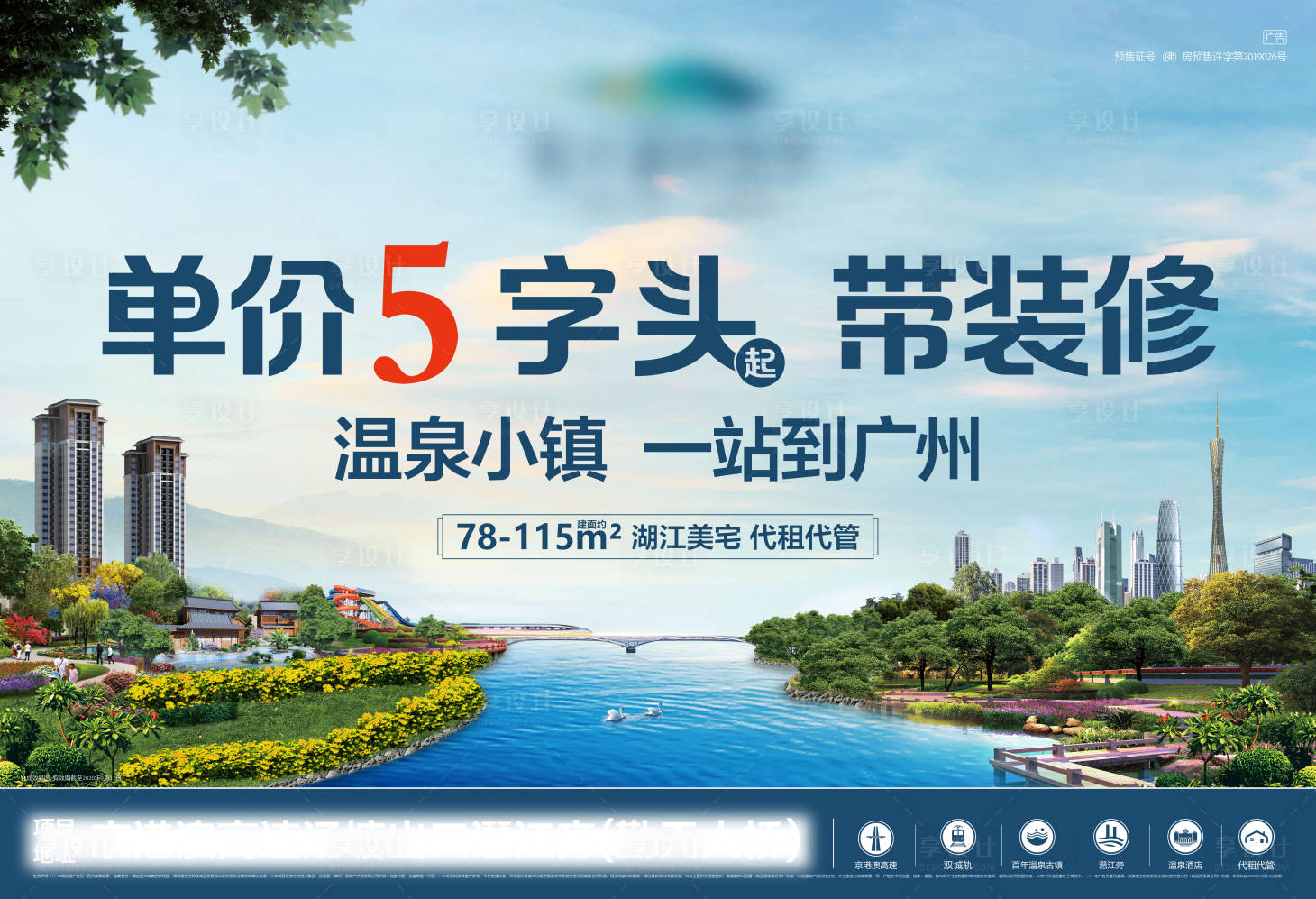 源文件下载【湖景画面海报】编号：38040006148152293