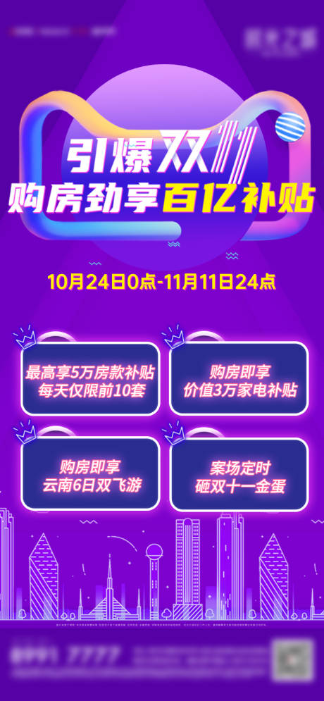 源文件下载【双十一送礼活动海报】编号：40770005866661885