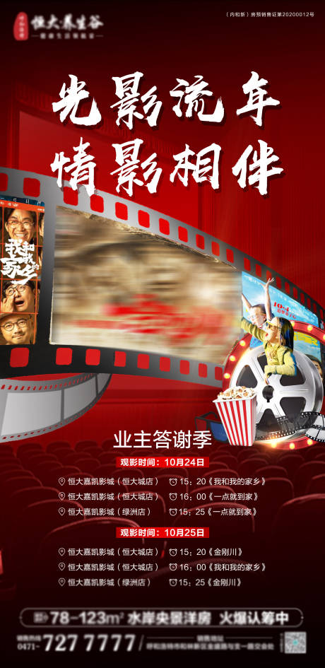 源文件下载【观影】编号：91200002309747364