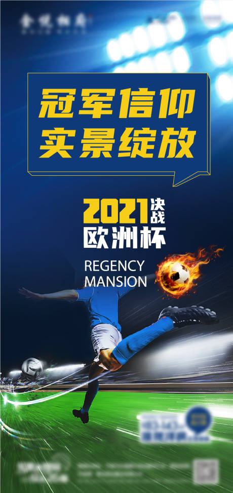源文件下载【海报】编号：49080006273156396