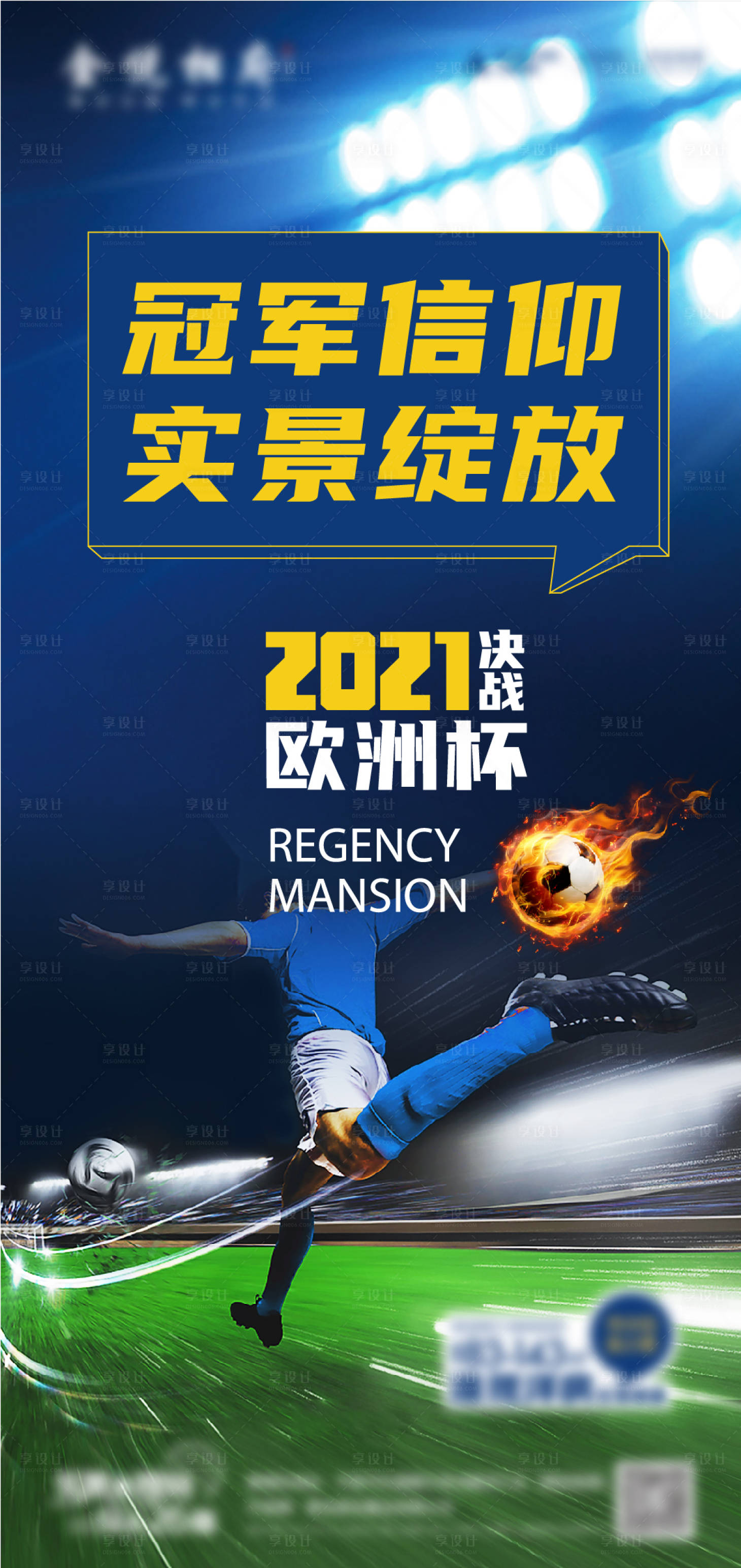 源文件下载【享设计】搜索编号：49080006273156396【海报】