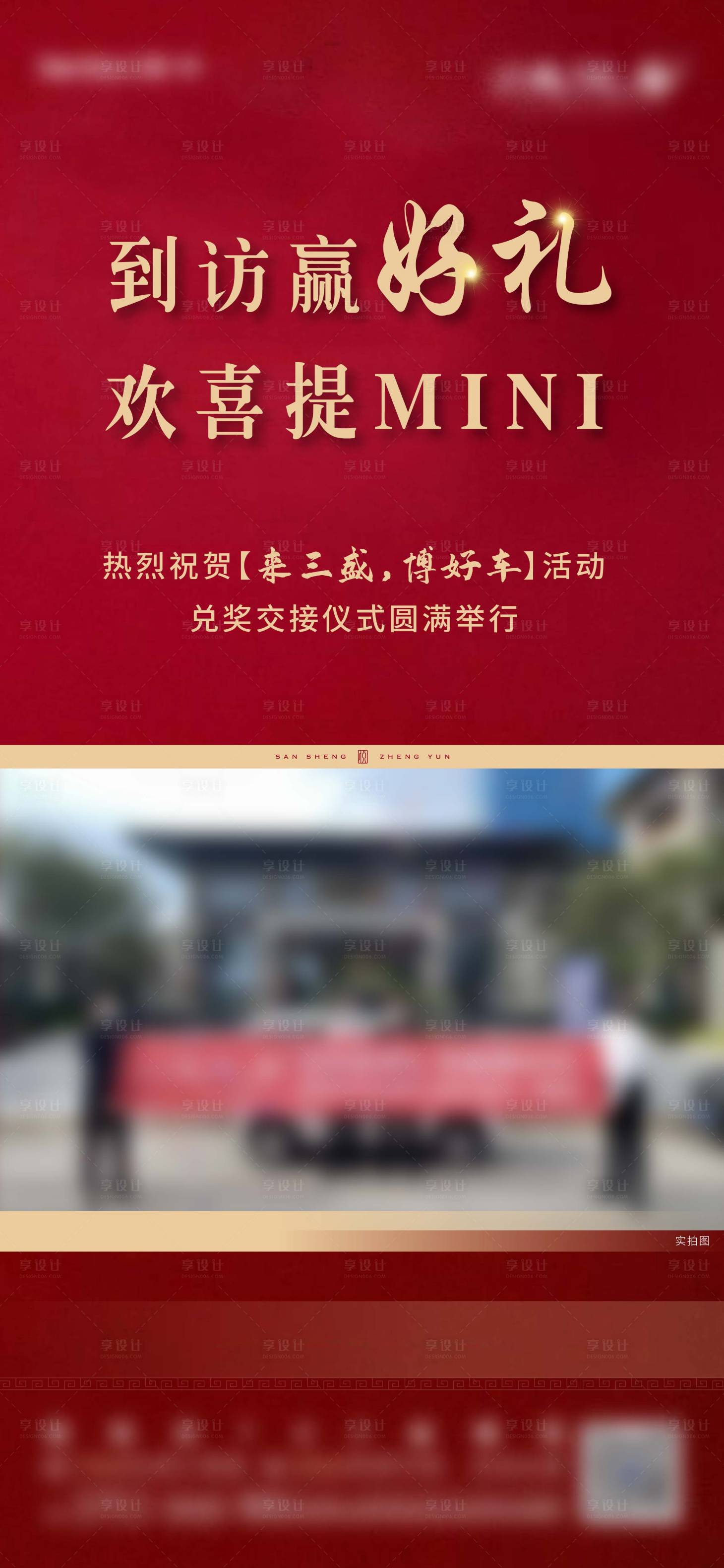 源文件下载【产微信暖场活动系列单图】编号：33550006110044384