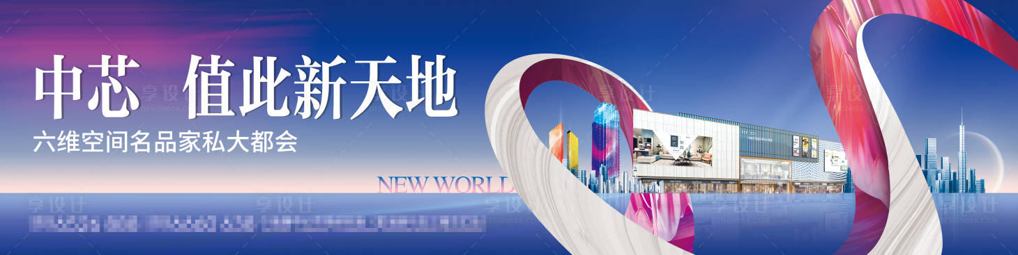源文件下載【享設(shè)計】搜索編號：34920006064522033【商業(yè)戶外展板】