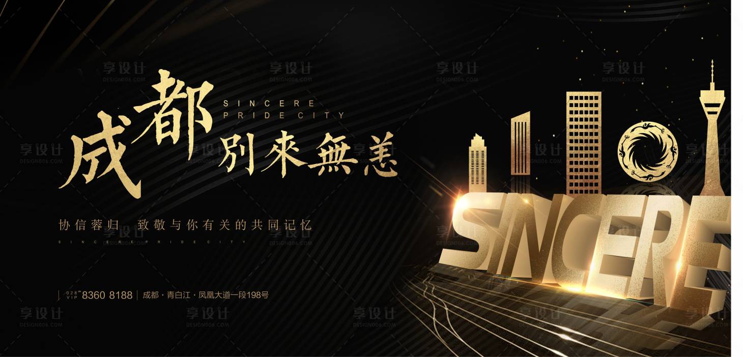 源文件下载【享设计】搜索编号：69400006132995079【黑金价值点海报】