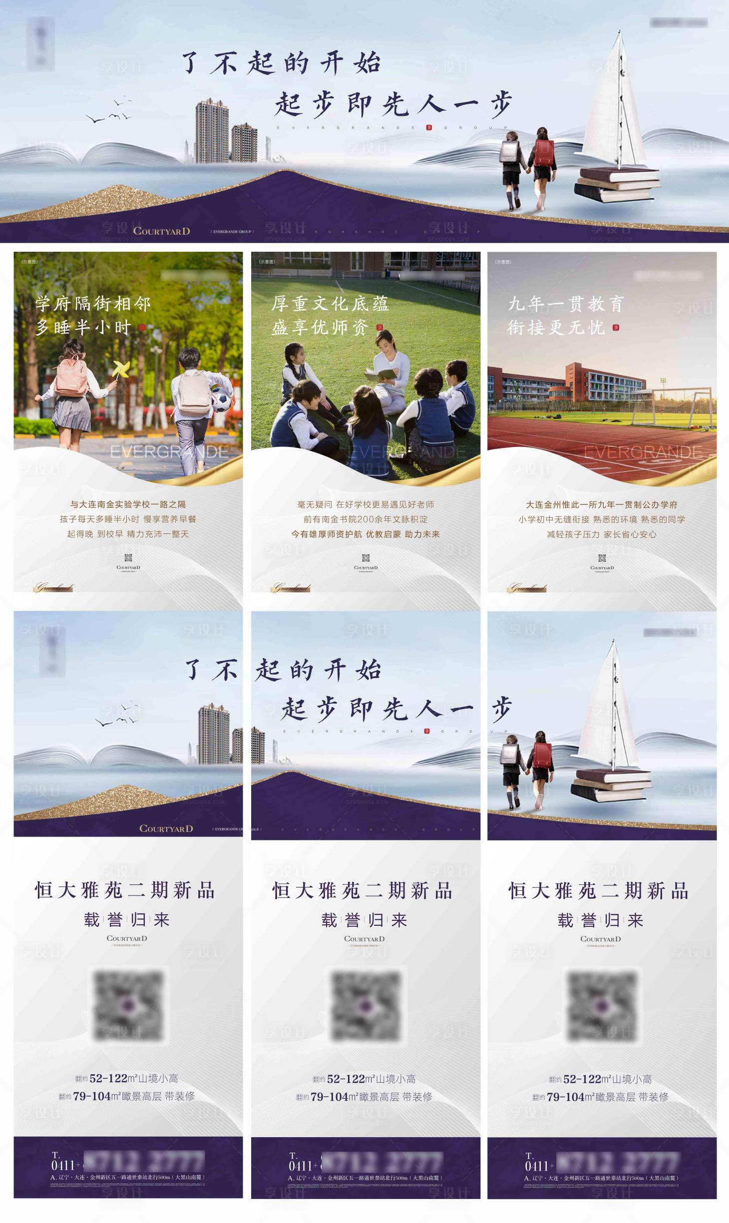源文件下载【新中式地产三宫格海报】编号：71010005999694353