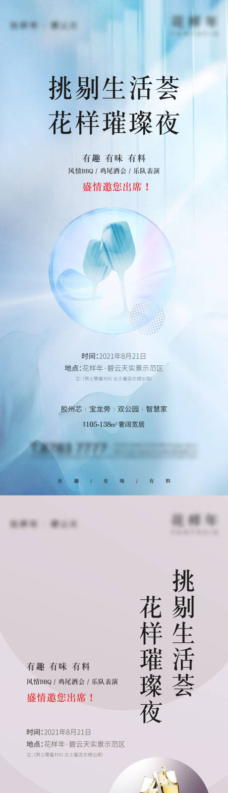 源文件下载【品酒会】编号：38130006170092795