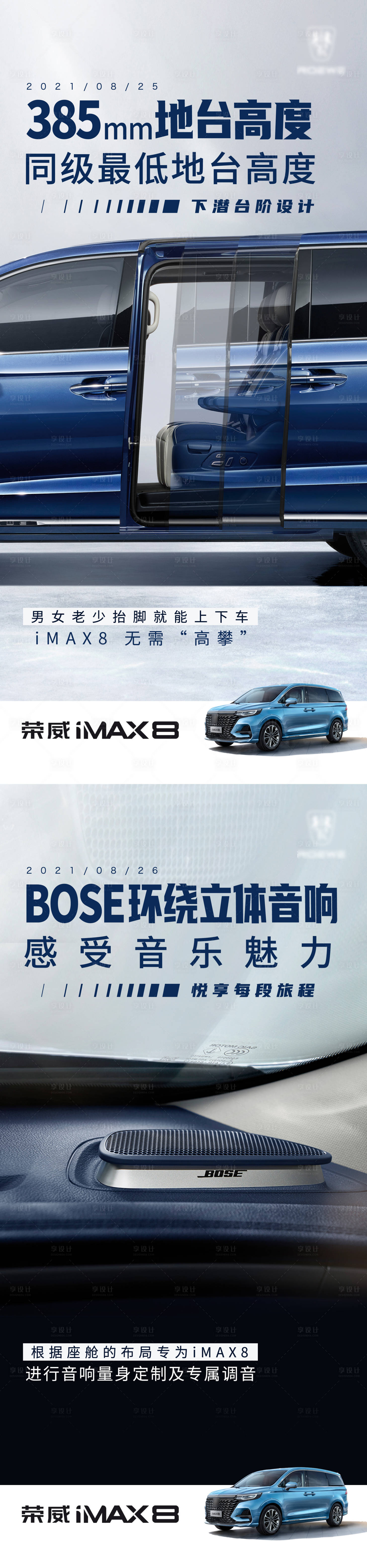 源文件下載【享設計】搜索編號：72940006259284964【汽車賣點加推海報】