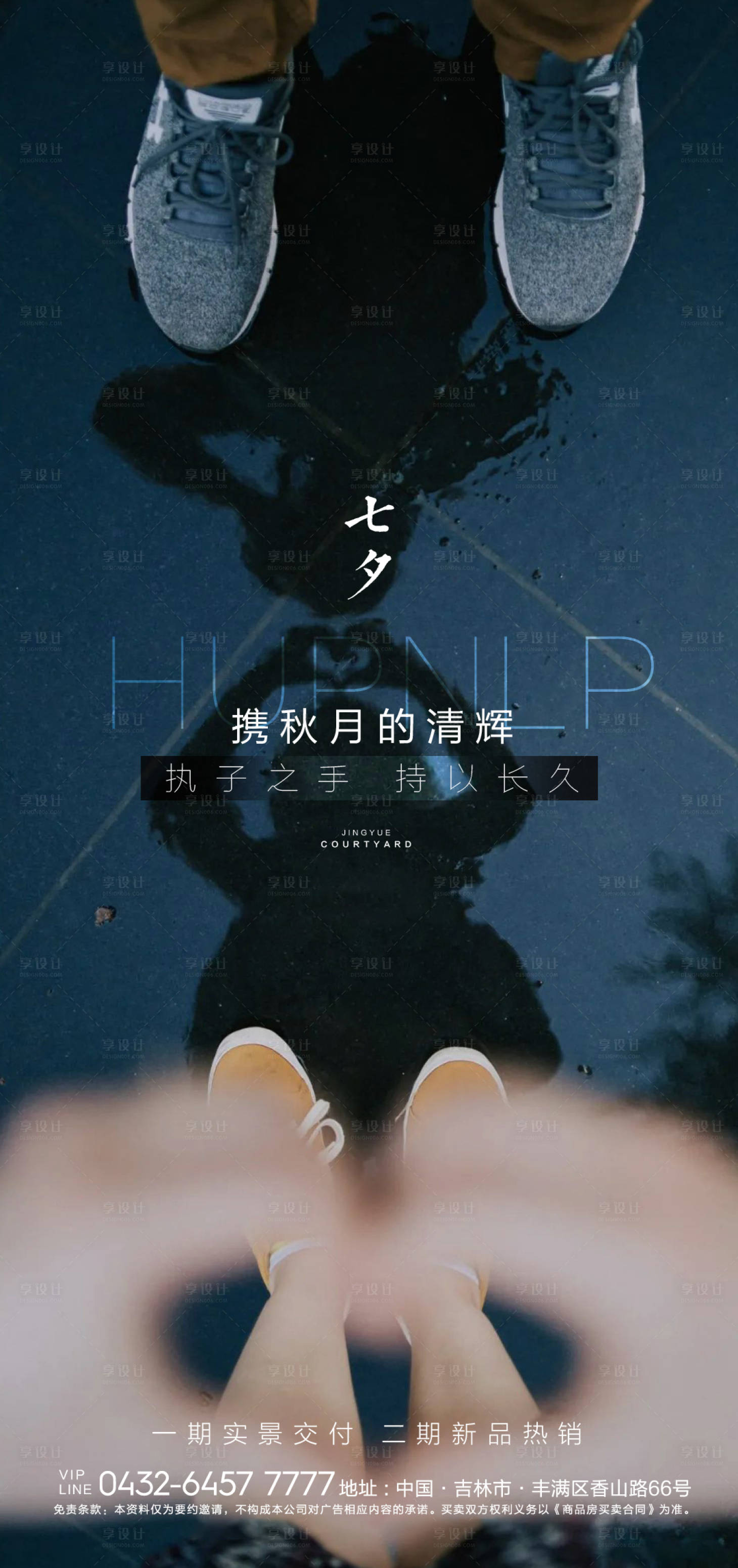 源文件下载【享设计】搜索编号：39270005924106186【七夕】