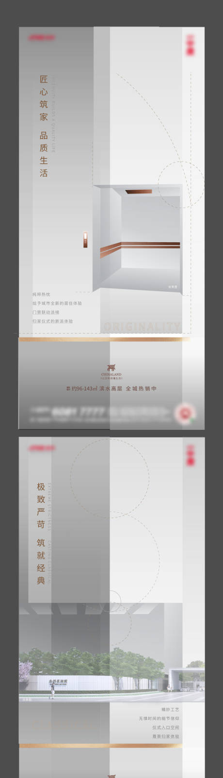 源文件下載【享設計】搜索編號：62560006167605606【匠心品質生活系列單圖】
