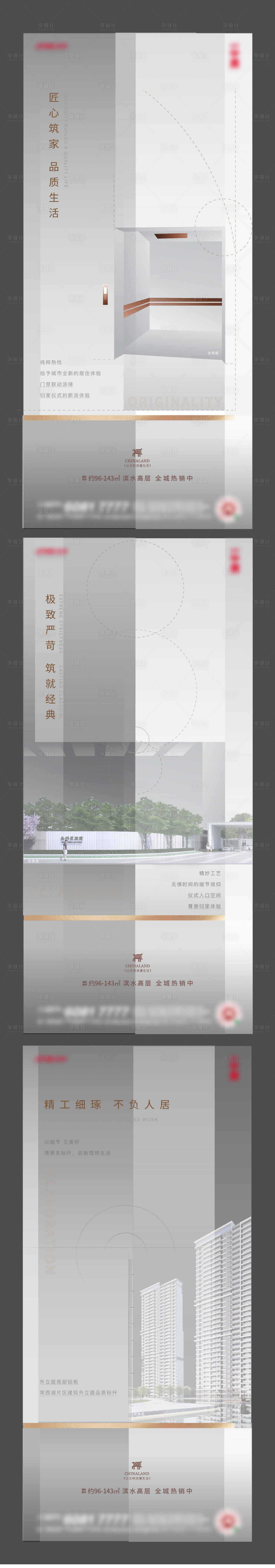 源文件下載【享設計】搜索編號：62560006167605606【匠心品質生活系列單圖】