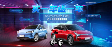 源文件下载【大促活动汽车KV】编号：53360006035983077