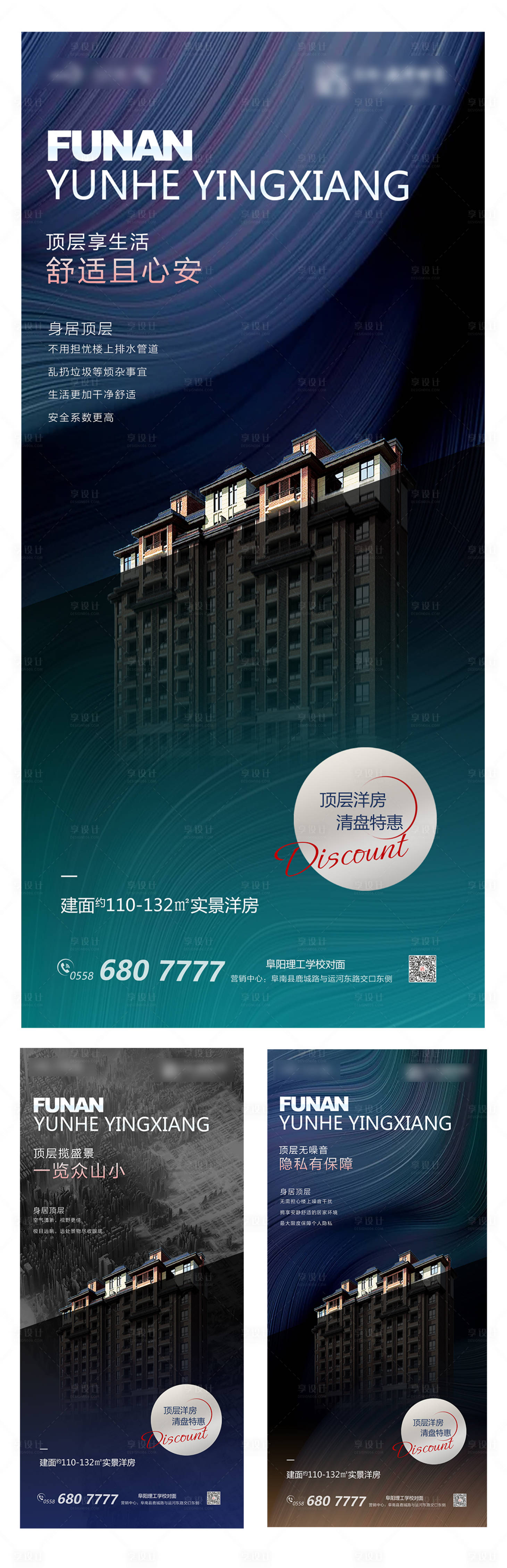源文件下載【享設(shè)計(jì)】搜索編號(hào)：67720006233586887【頂層洋房房地產(chǎn)價(jià)值點(diǎn)海報(bào)】