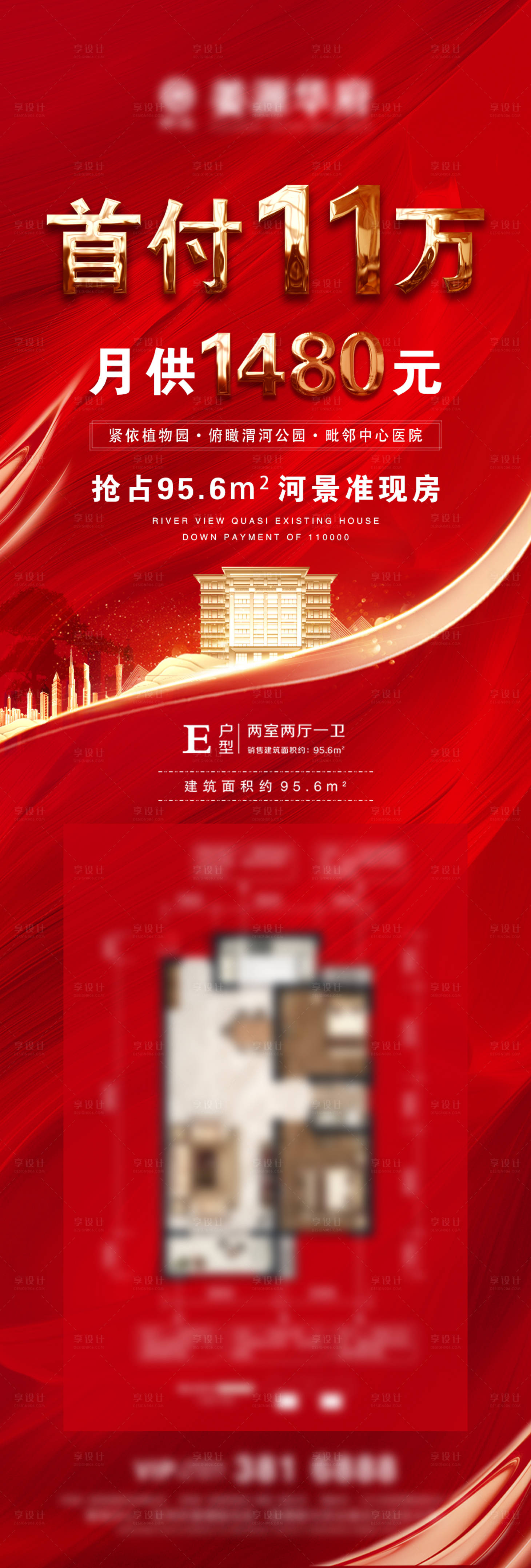 源文件下载【地产户型微信】编号：26630006104069402