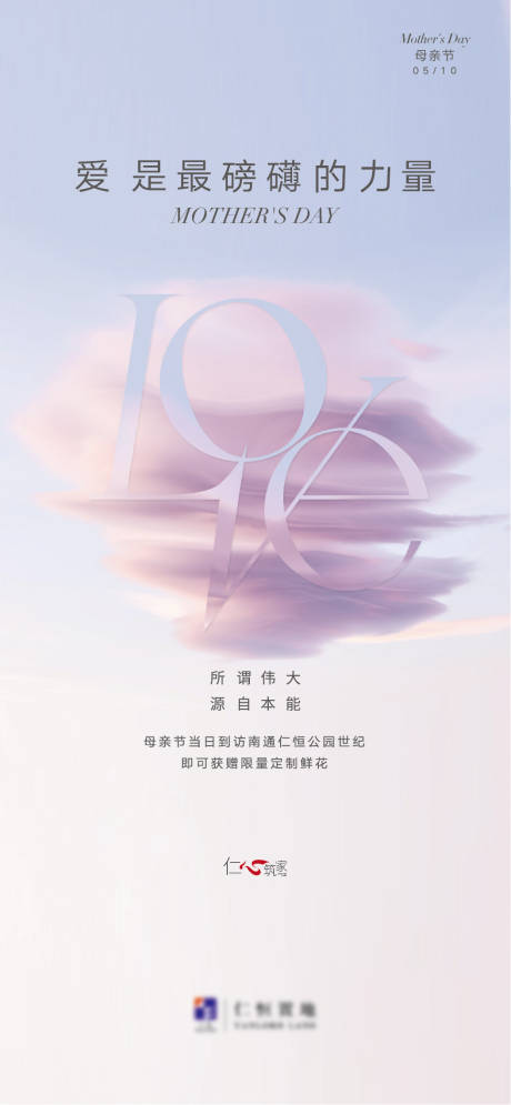 源文件下载【母亲节海报】编号：17000006164874003