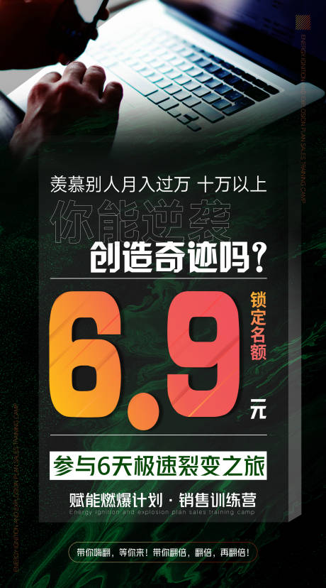 源文件下載【微商造勢海報】編號：88890005921397444
