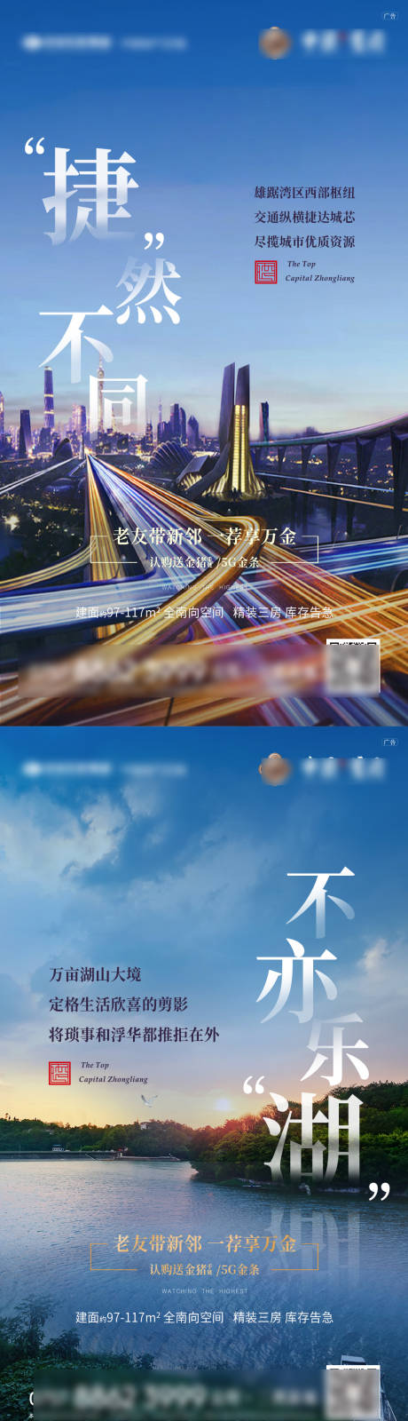 源文件下载【地产价值系列刷屏海报】编号：89970006086898818