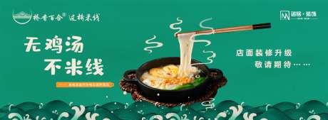 源文件下载【餐饮围挡】编号：41620005931674232