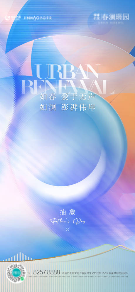源文件下载【抽象父亲节海报】编号：36370005954107399
