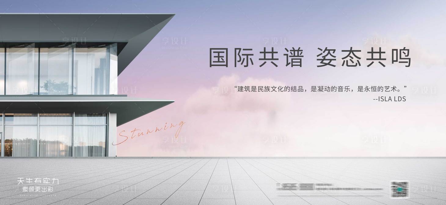 源文件下載【享設(shè)計(jì)】搜索編號(hào)：50610006106486778【地產(chǎn)提案主畫面】