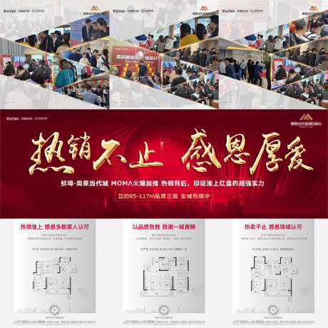 源文件下载【房地产红金加推三宫格长图海报】编号：16130006219665152