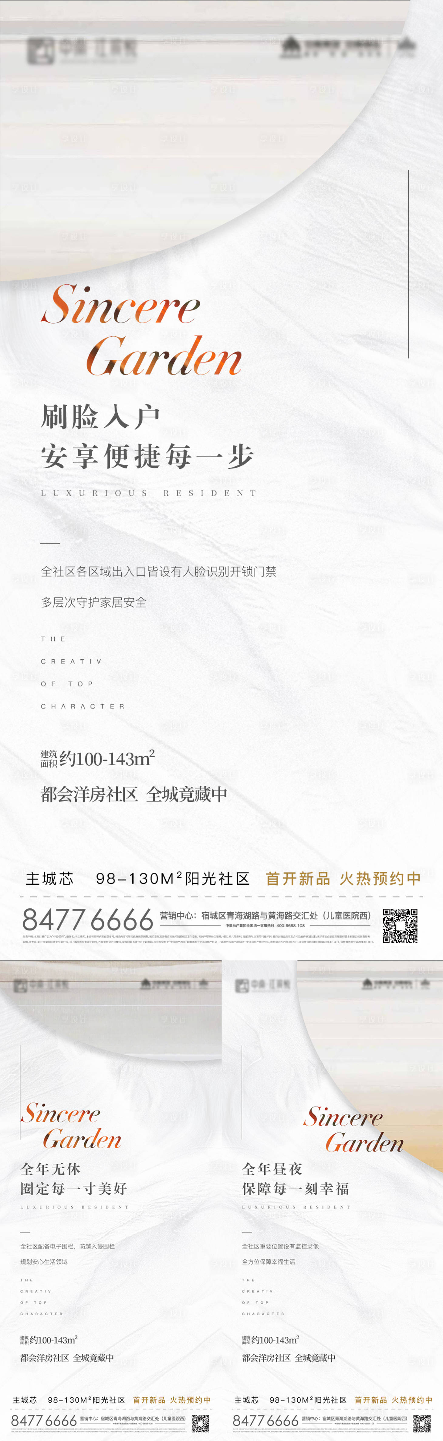 源文件下载【高端地产开盘开放价值点概念系列海报】编号：32420006203589605