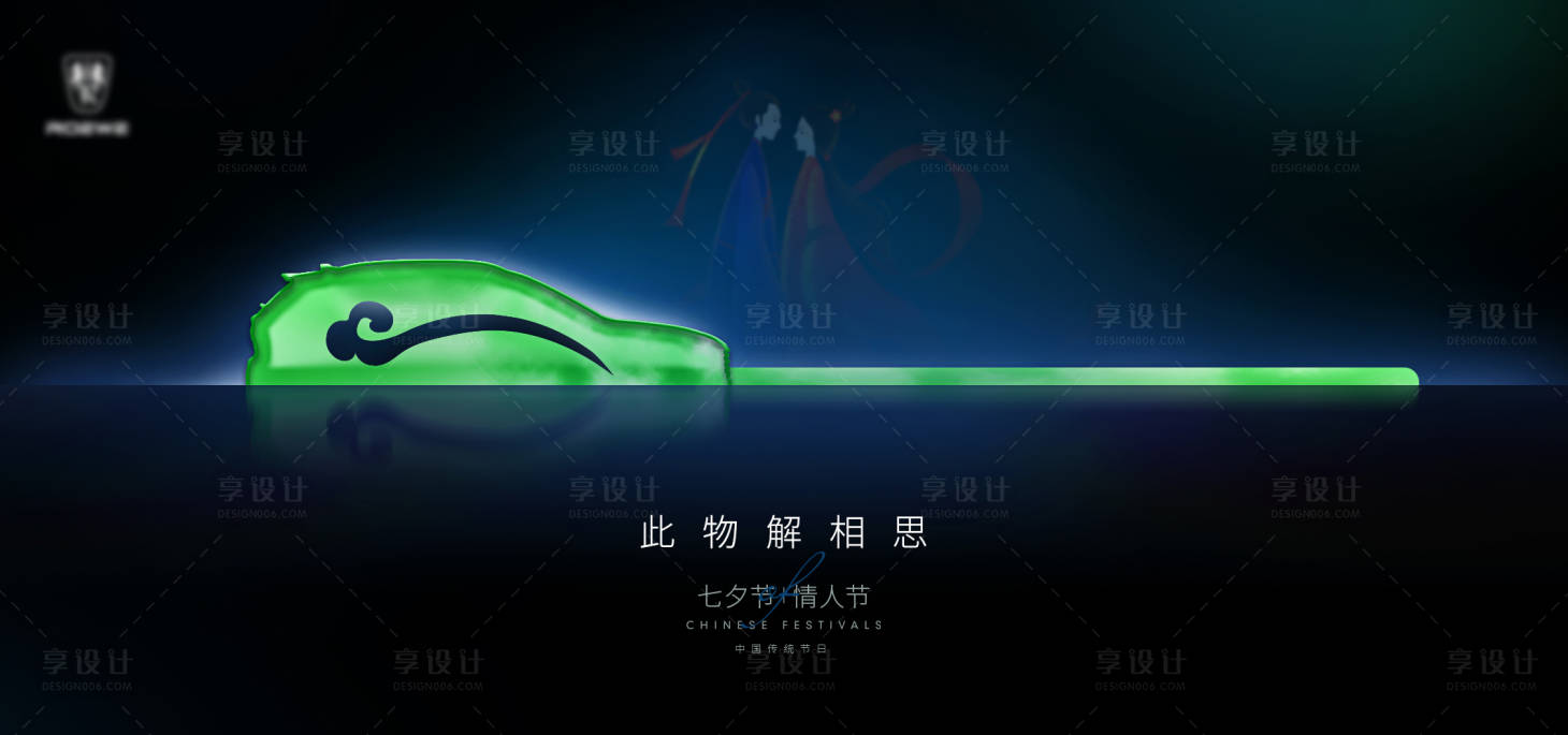 源文件下載【享設計】搜索編號：78900005972318271【汽車宣傳海報】
