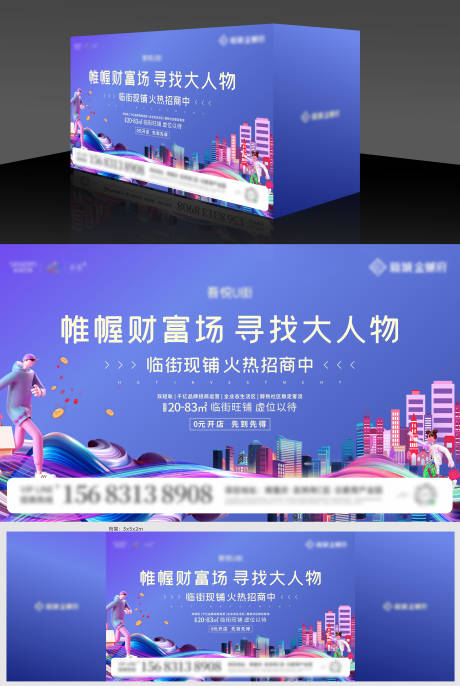 源文件下载【商业店铺意向海报桁架】编号：66120005964097203