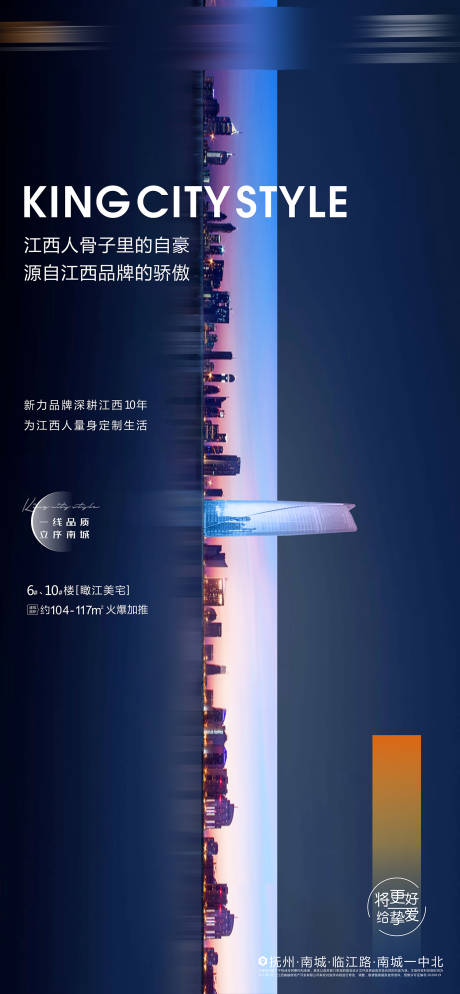 源文件下载【房地产品牌价值点海报】编号：30640005960612795