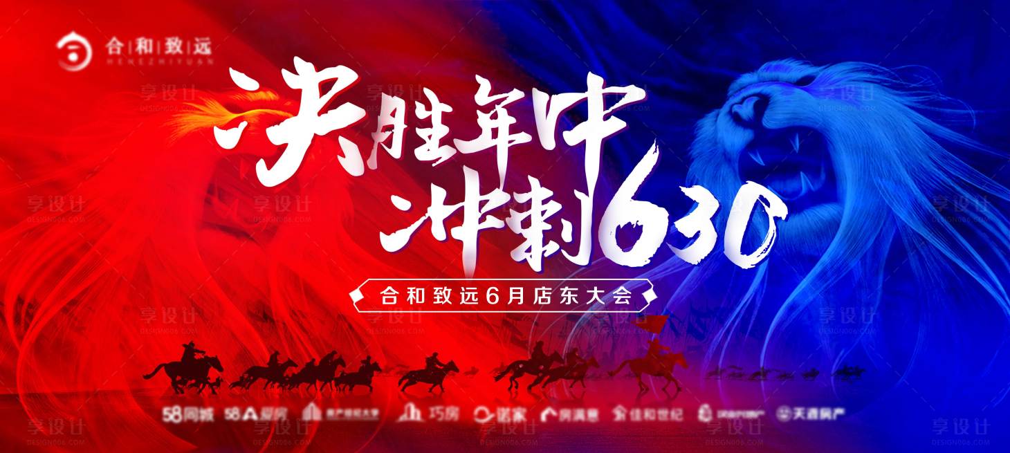 源文件下载【享设计】搜索编号：56860006135497756【狮王争霸主画面】