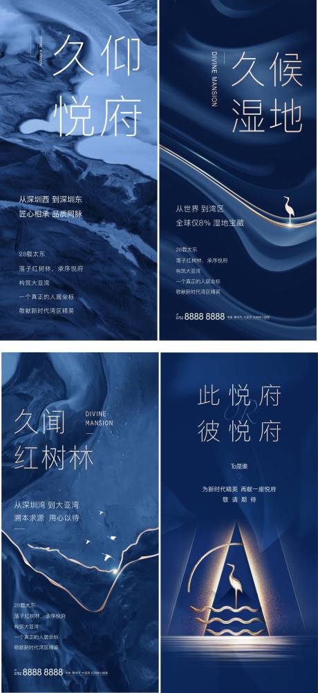 源文件下載【享設計】搜索編號：73800005940229562【地產懸念起勢系列海報】