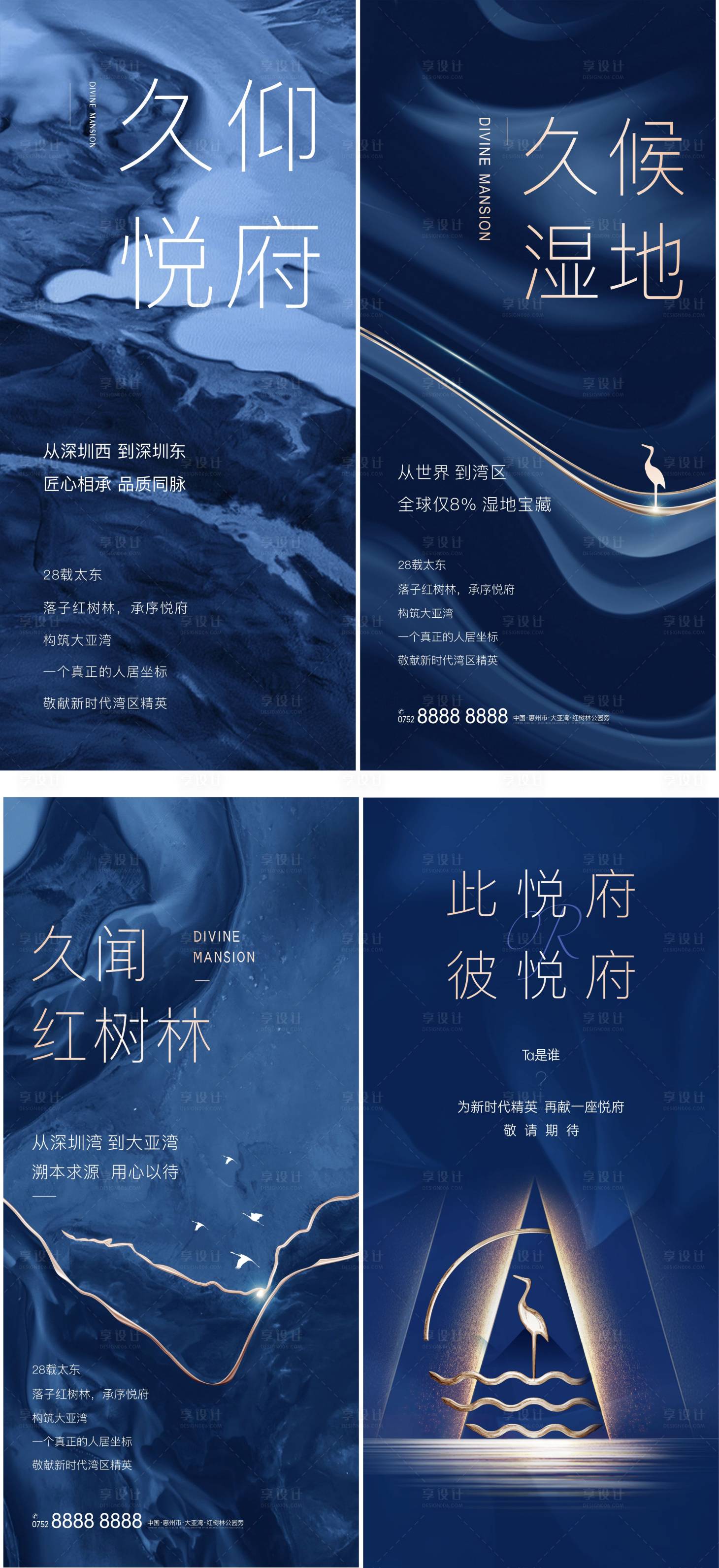 源文件下載【享設計】搜索編號：73800005940229562【地產懸念起勢系列海報】