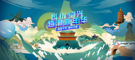 源文件下载【商业街国潮抖音风手绘主画面】编号：98010005994361853